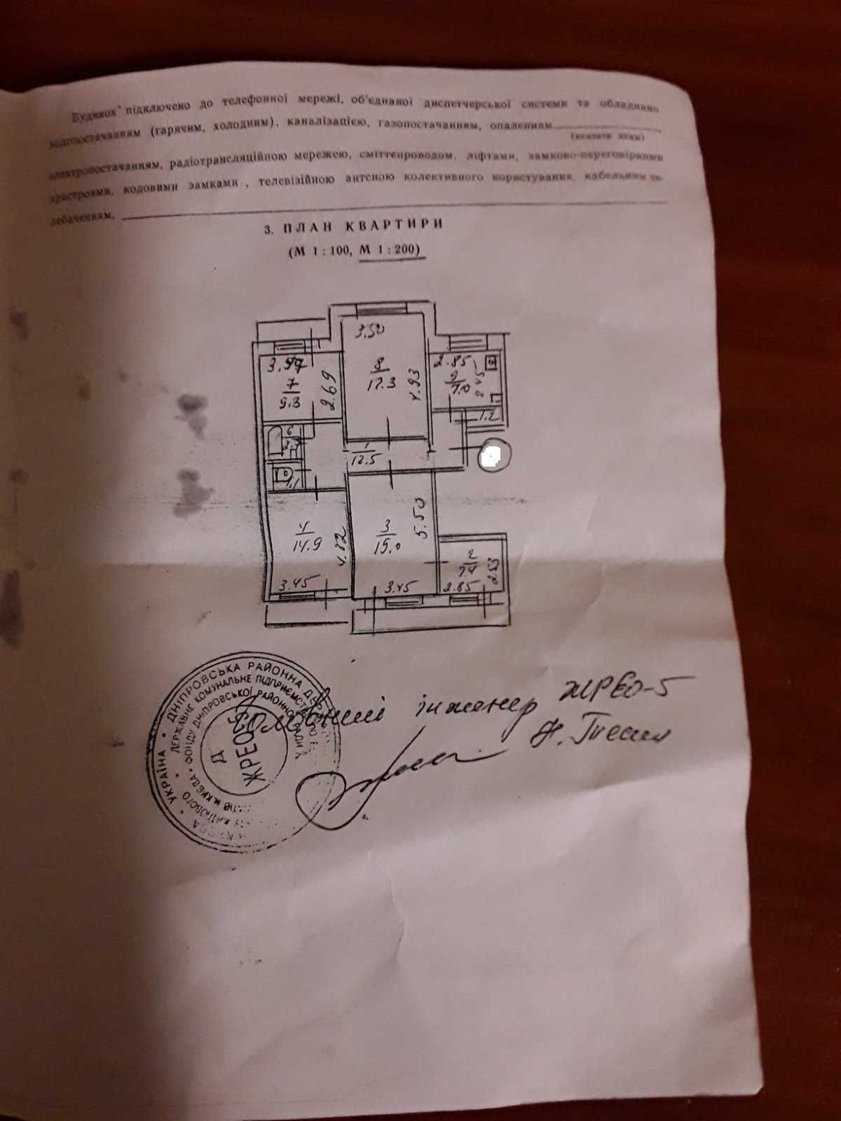 Продажа 5к Днепровский р-н., Ник. - Слободская 4б, м. Левобережная