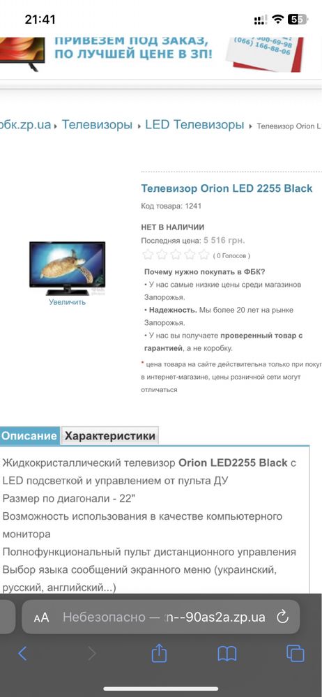 Orion LED2255 white в хорошем состоянии