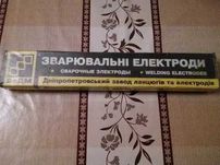 Електроди  БАДМ АНО-21 4 мм х 5 кг.