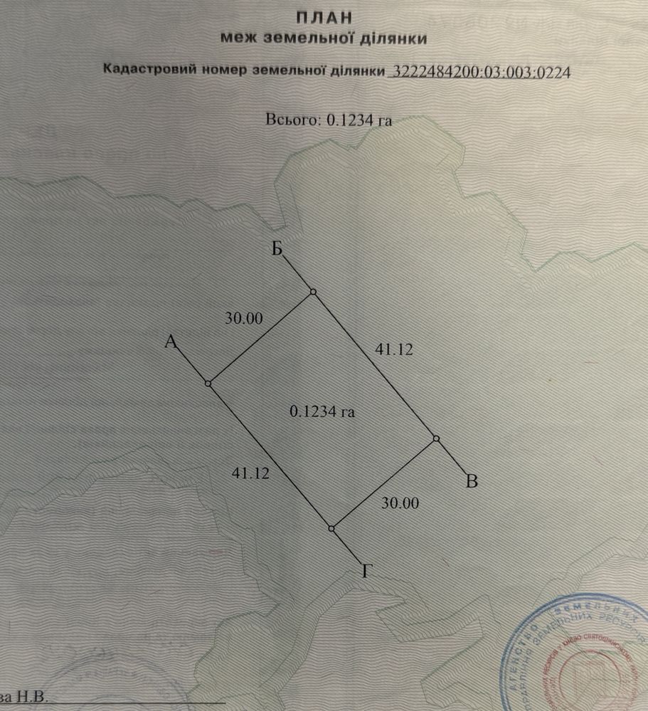 Продаж земельної ділянки 12 соток с. Малютянка Києво Святошинський р-н