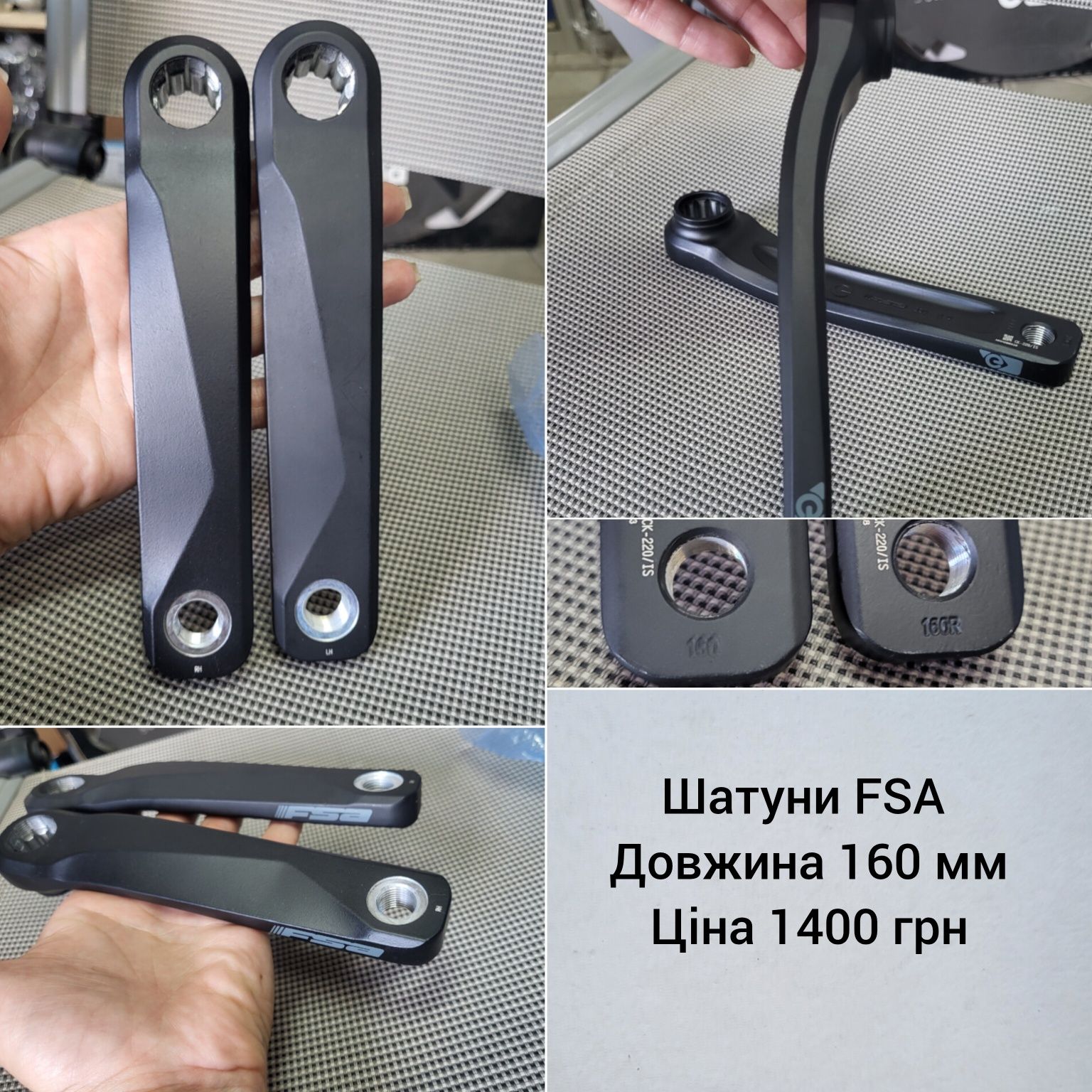 Шатуни FSA Gen4 E-bike Bosch,Brose 160,172.5 мм для електровелосипедів
