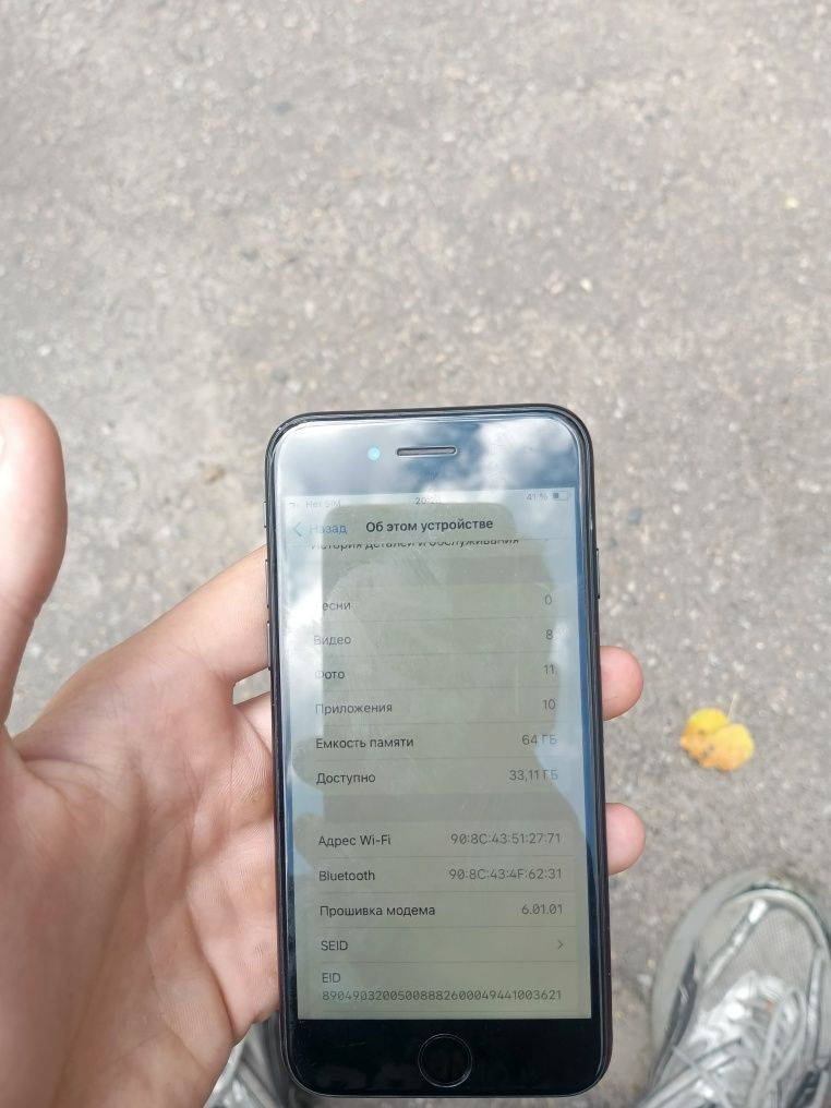 iPhone SE срочно