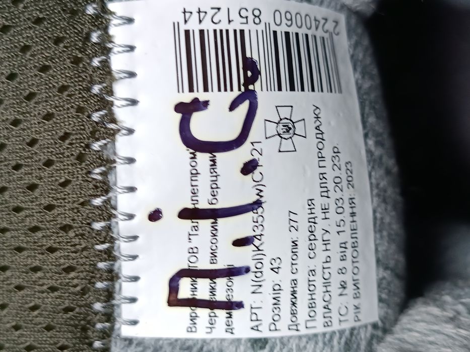 Бєрці,ботінки ТМ ,,Талан''.Демісезонні.