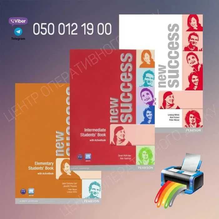 New Success - Elementary, Intermediate комплекти англійська