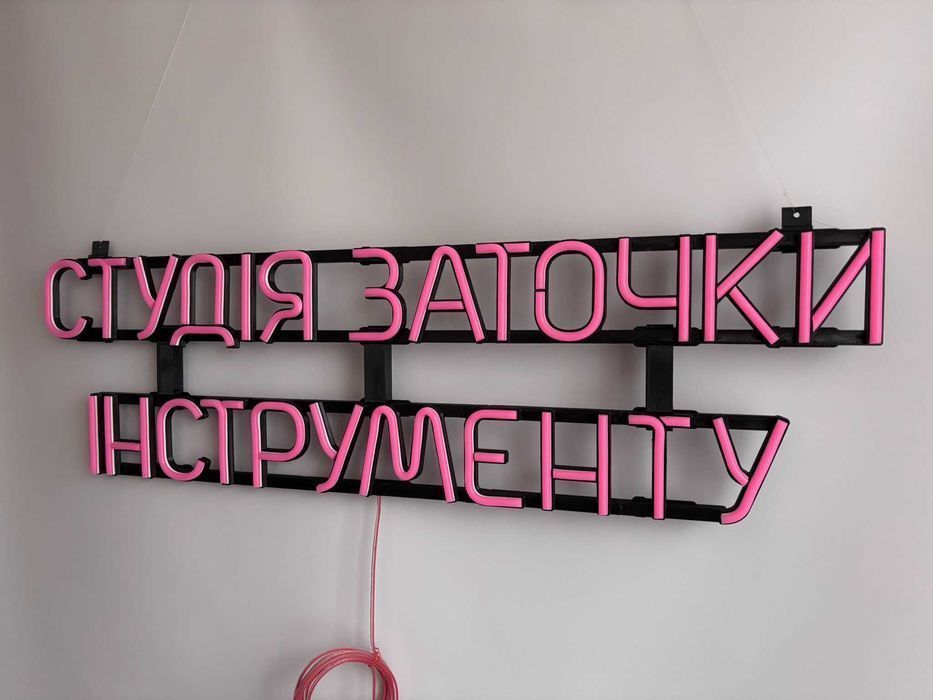 Неонова вивіска "Студія заточки" рожева, 770*220 мм, світлодіодна