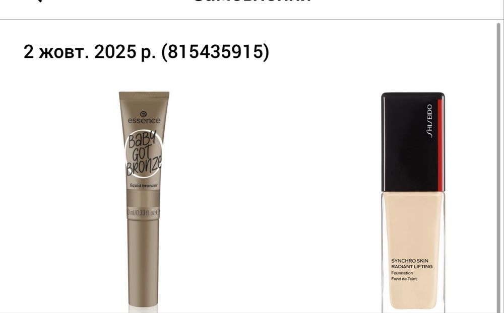 Shiseido Synchro Skin Radiant Lifting Foundation Advanced
