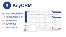 KeyCRM - Налаштування і впровадження CRM системи