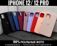 Чехол Silicone Case Full iPhone 12/ 12 Pro/ 12 Pro Max