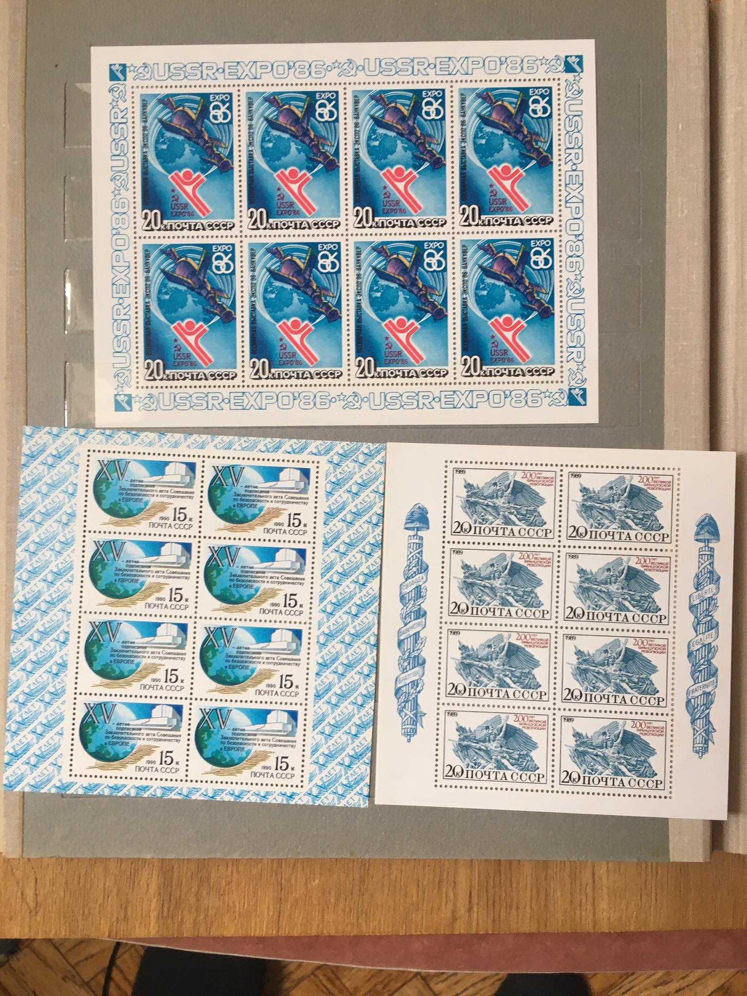 Марки почтовые СССР 1987--1990 года. Малые листы