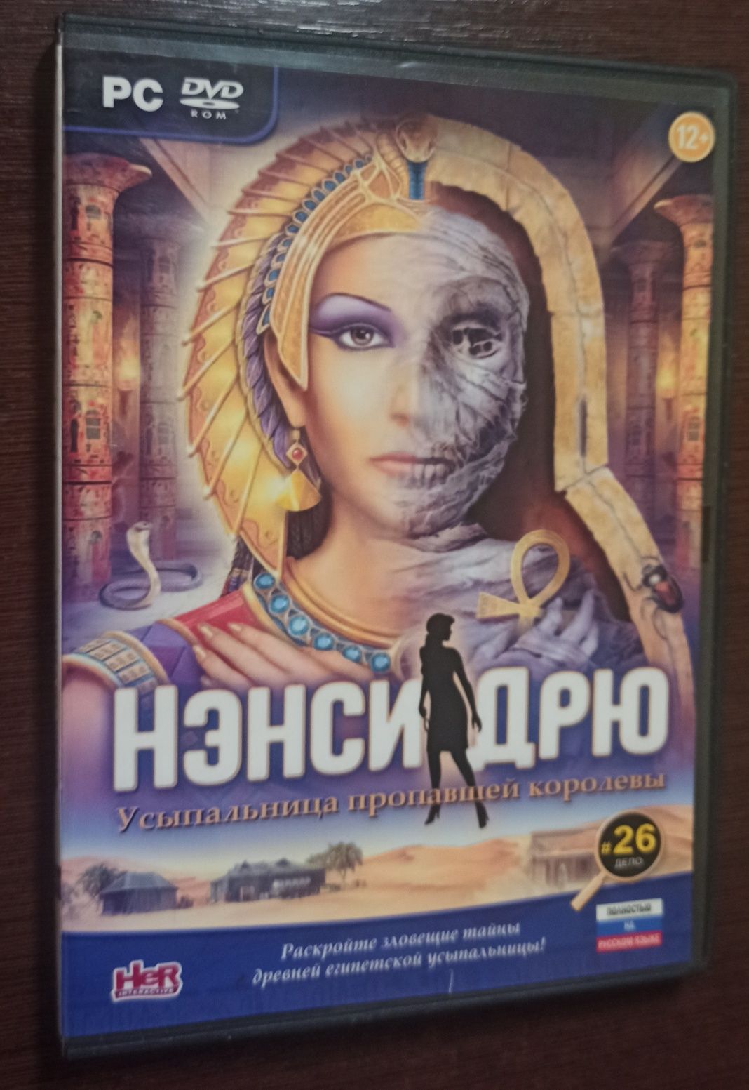 Nancy Drew Ненсі Дрью