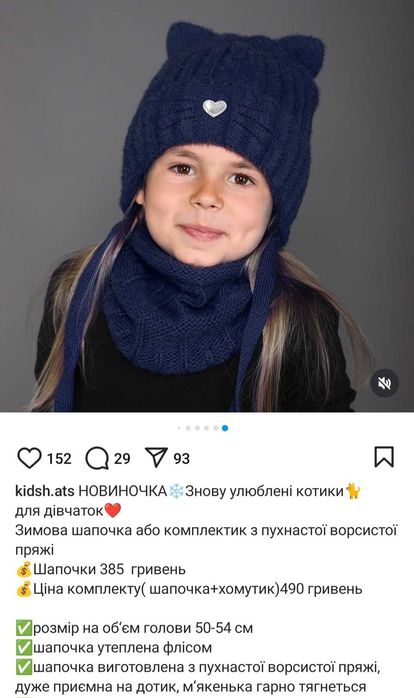 Зимняя теплая шапка  с ушками для девочки "кошечка"  3-4 года