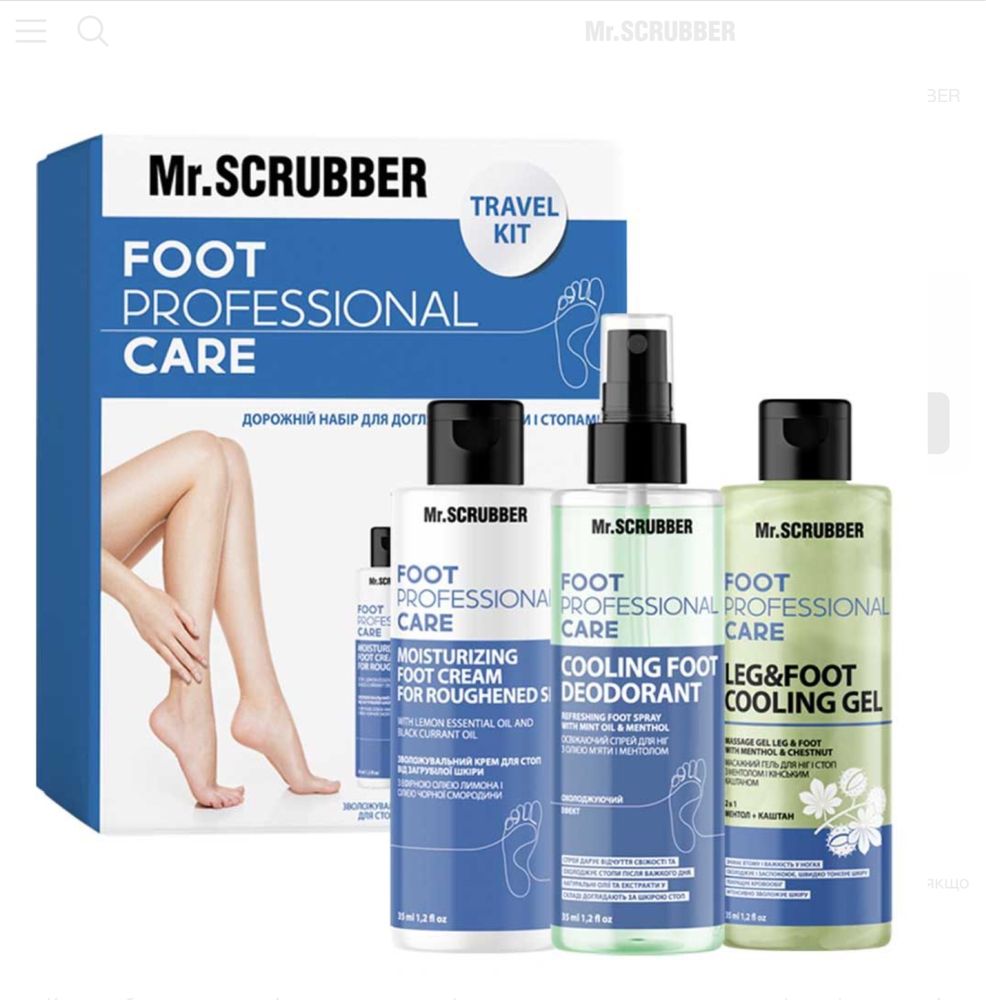 Mr.Scrubber Foot Professional Care Дорожній набір догляду за ногами