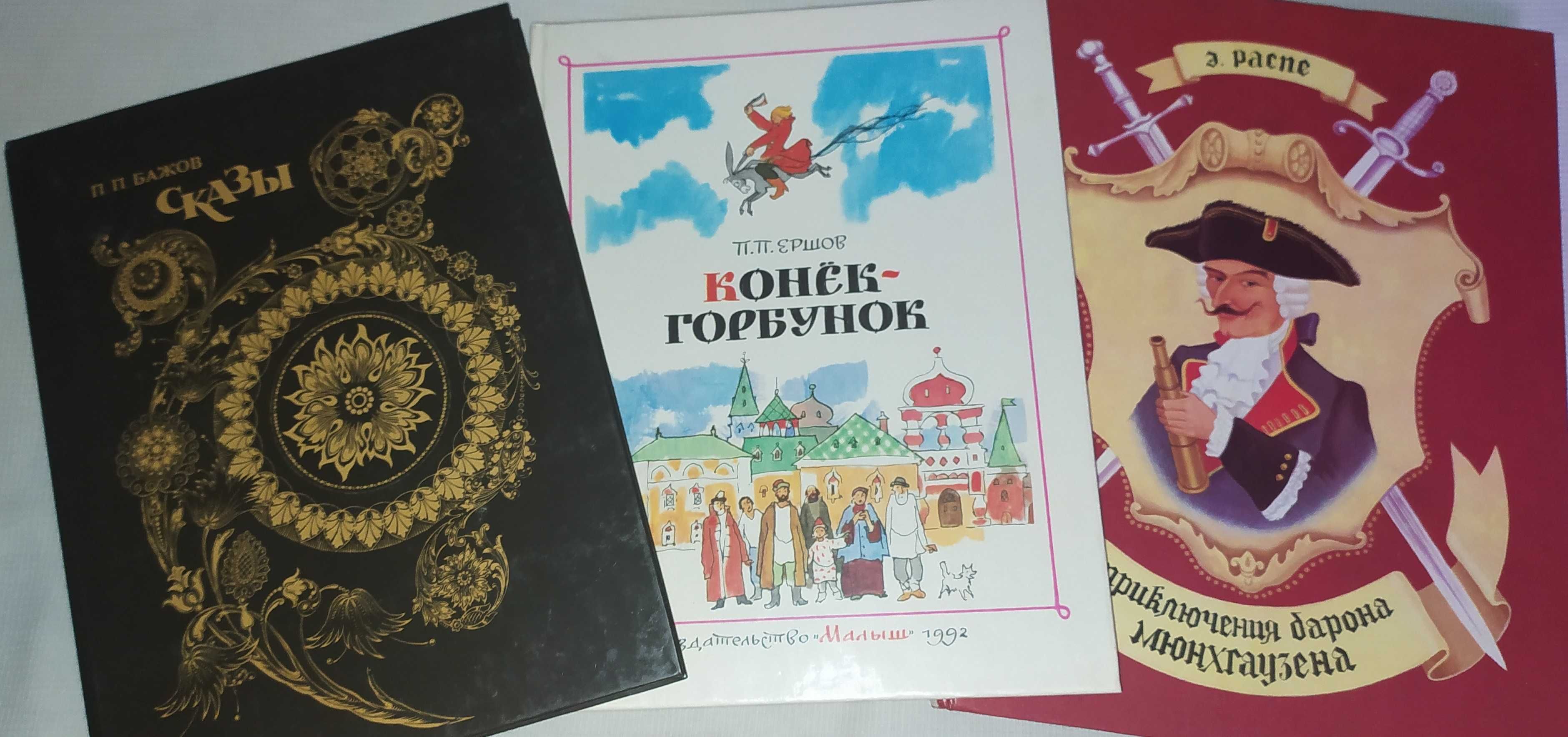 Книги детские, книга.Сказки.