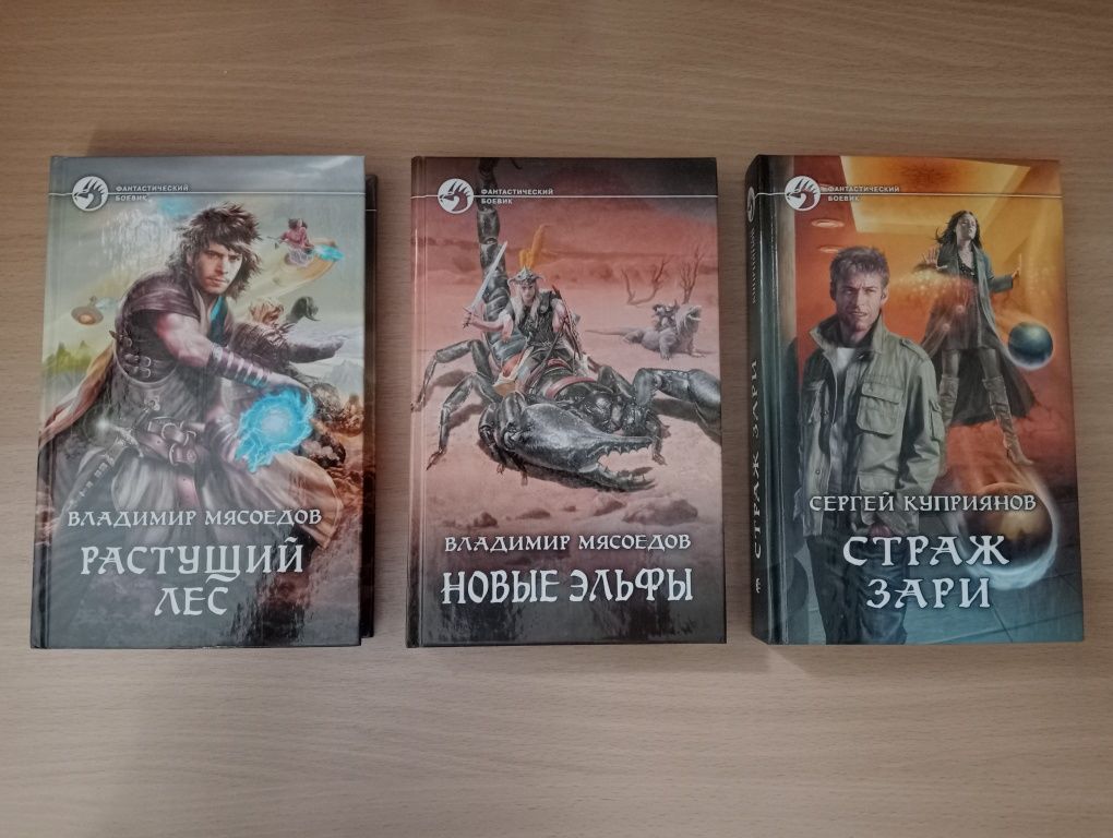 Книги із серії "Фантастический боевик"