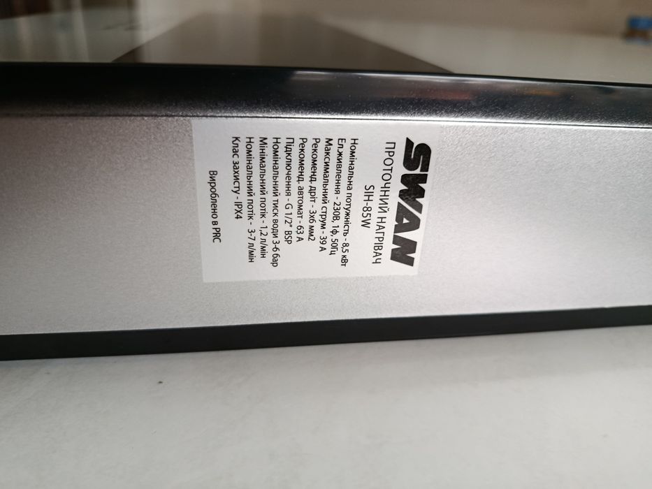 Проточный водонагреватель Swan (8.5 кВт)