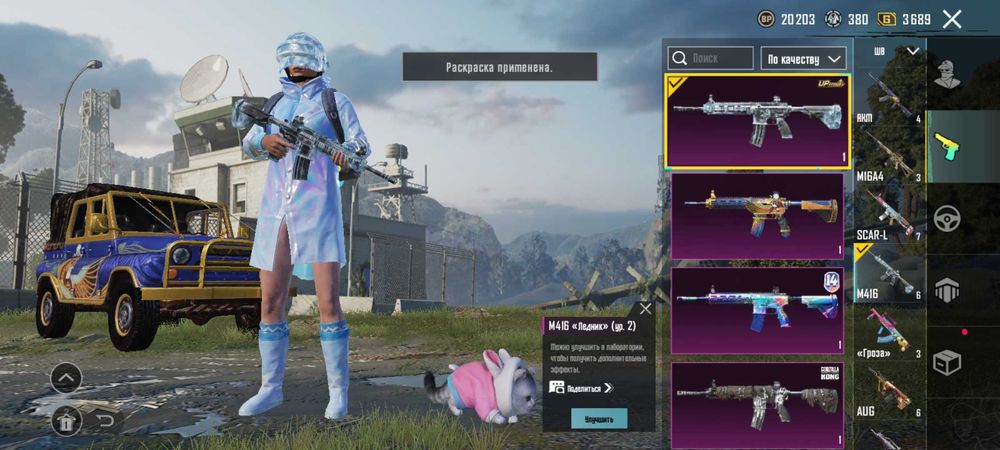 Акаунт пабг мобайл