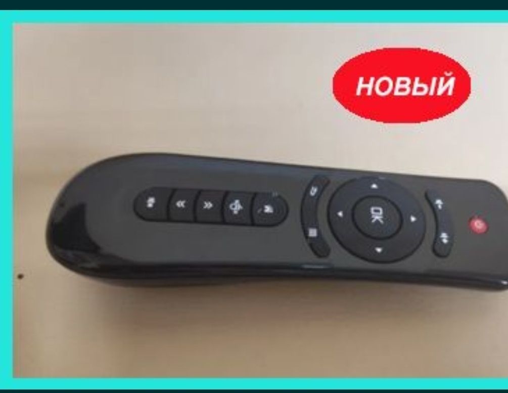 Новый Аэропульт Т2, Air Mouse, аэро пульт, аэро мышь, аэромышь