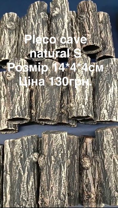 Трубки Pleco, для стимуляції нересту та захисту ікри і малька!