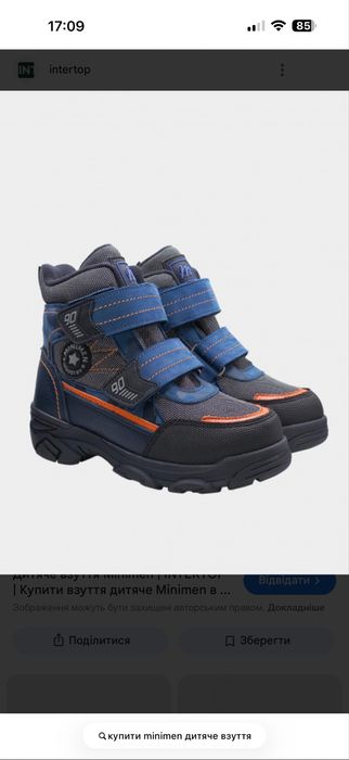 зимові термо черевики Minimen, 36 р.