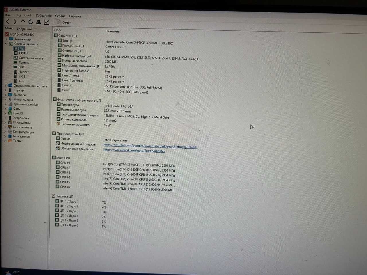 Комплект процессор I5 9400f + msi b360 pro vdh+16 ddr4,и м2 256гб
