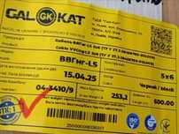 Кабель ВВГ 5*6 Gal kat