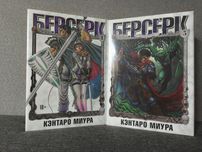 Манга Берсерк/ Манхва