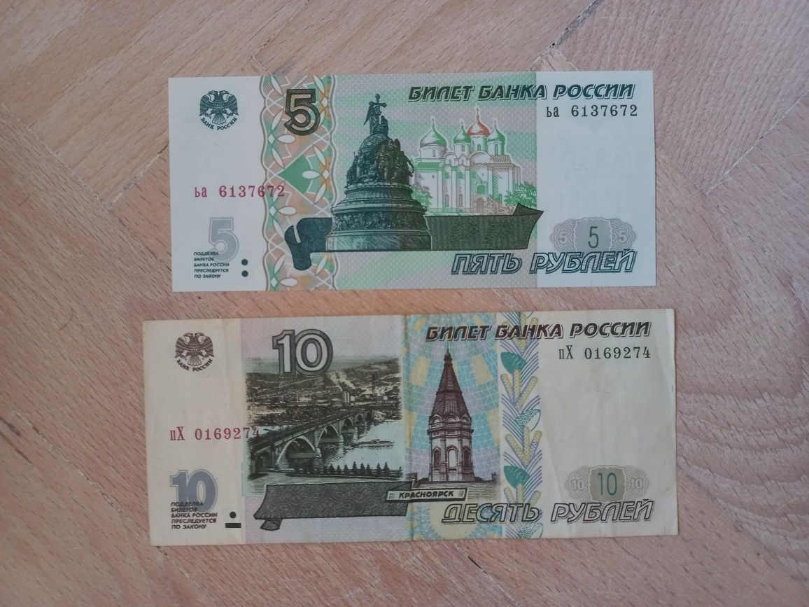 Banknoty świata Rosja