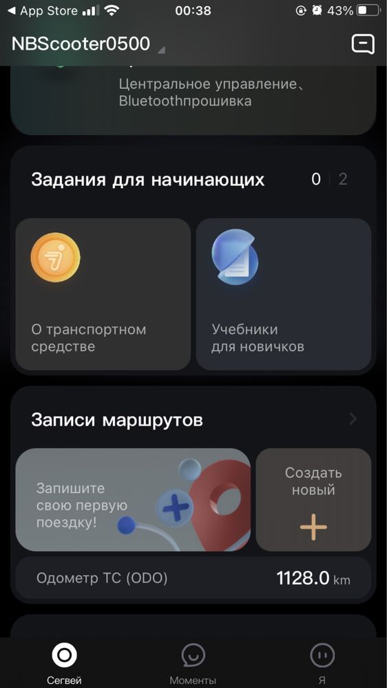 Самокат Segway електросамокат