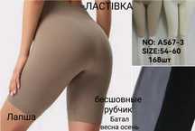 Бриджи, капри в асортименті ОПТ