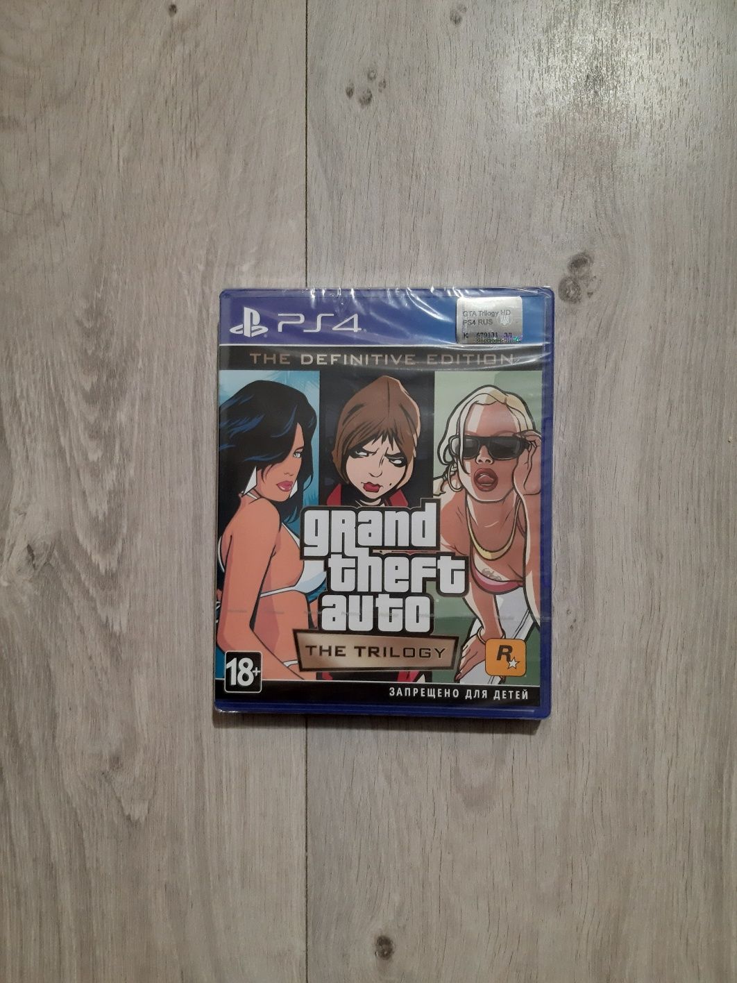 Гра пс4 GTA Trilogy Диск ps5 Playstation