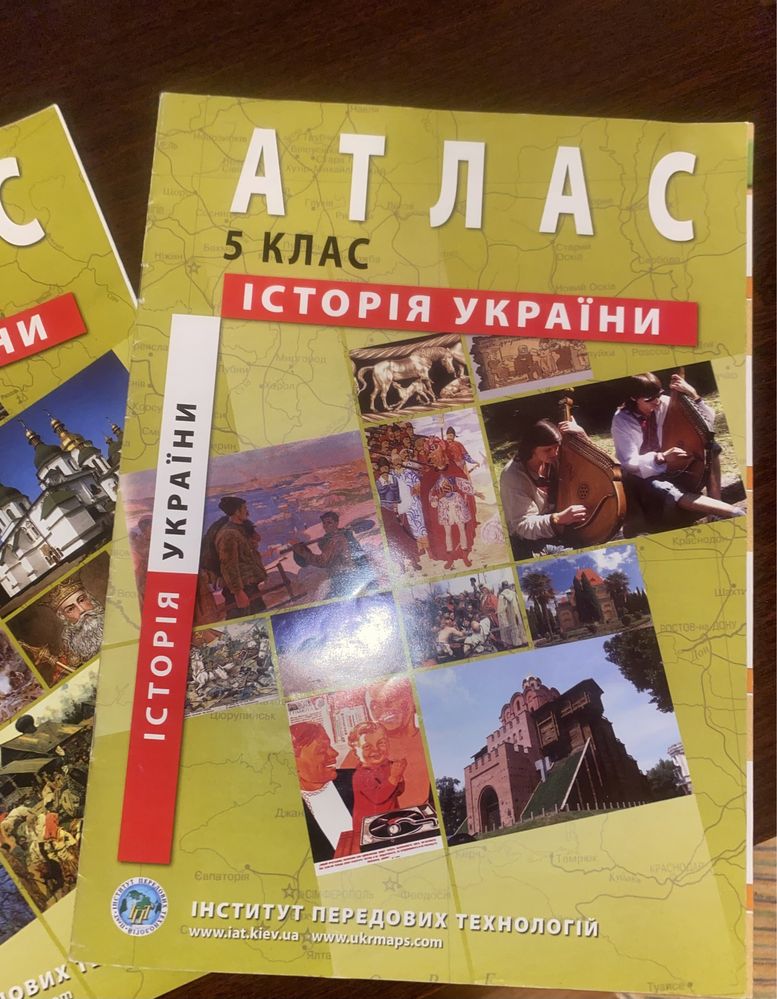 Атлас (географія 10 клас) (історія україни 5,7 клас)