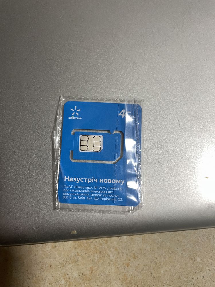 Красивый, созвучный номер телефона 999