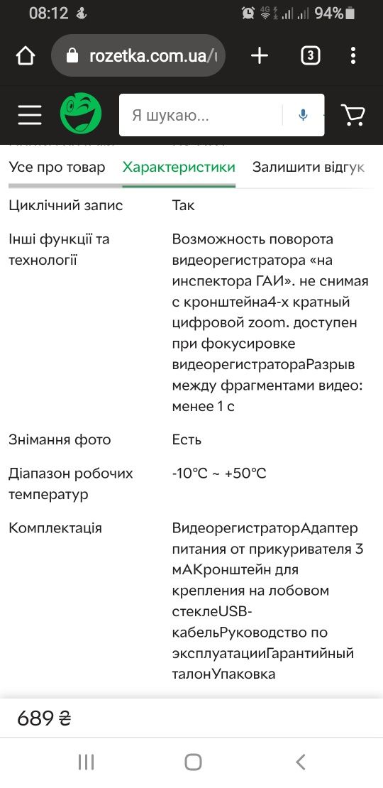 Відеорегістратор автомобільний