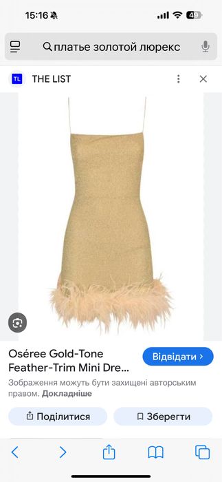 Тканина золотий люрекс-віскоза 2.1 м на сукню