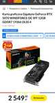 Nowka Gigabyte GeForce RTX 5070, 12GB, 192bit DLSS 4, nieotwarty, fv!
