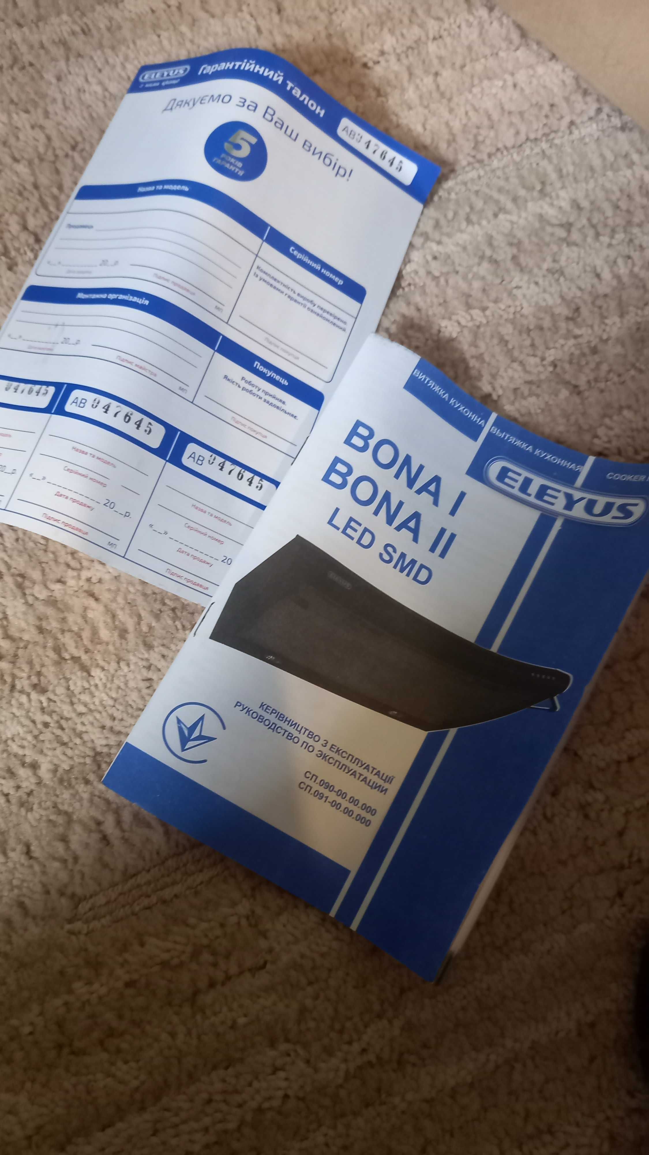 Витяжка ELEYUS BONA ІІ LED SMD 60 IS Нержавіюча сталь