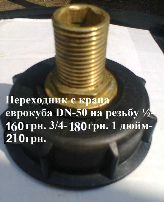 Емкость еврокуб бочка бак1000л. Каркас под бассейн  Переходники