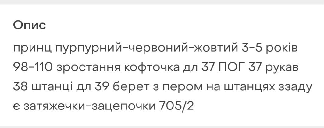 Прокат оренда карнавального новорічного костюма Принц Паж, 4-6 р.