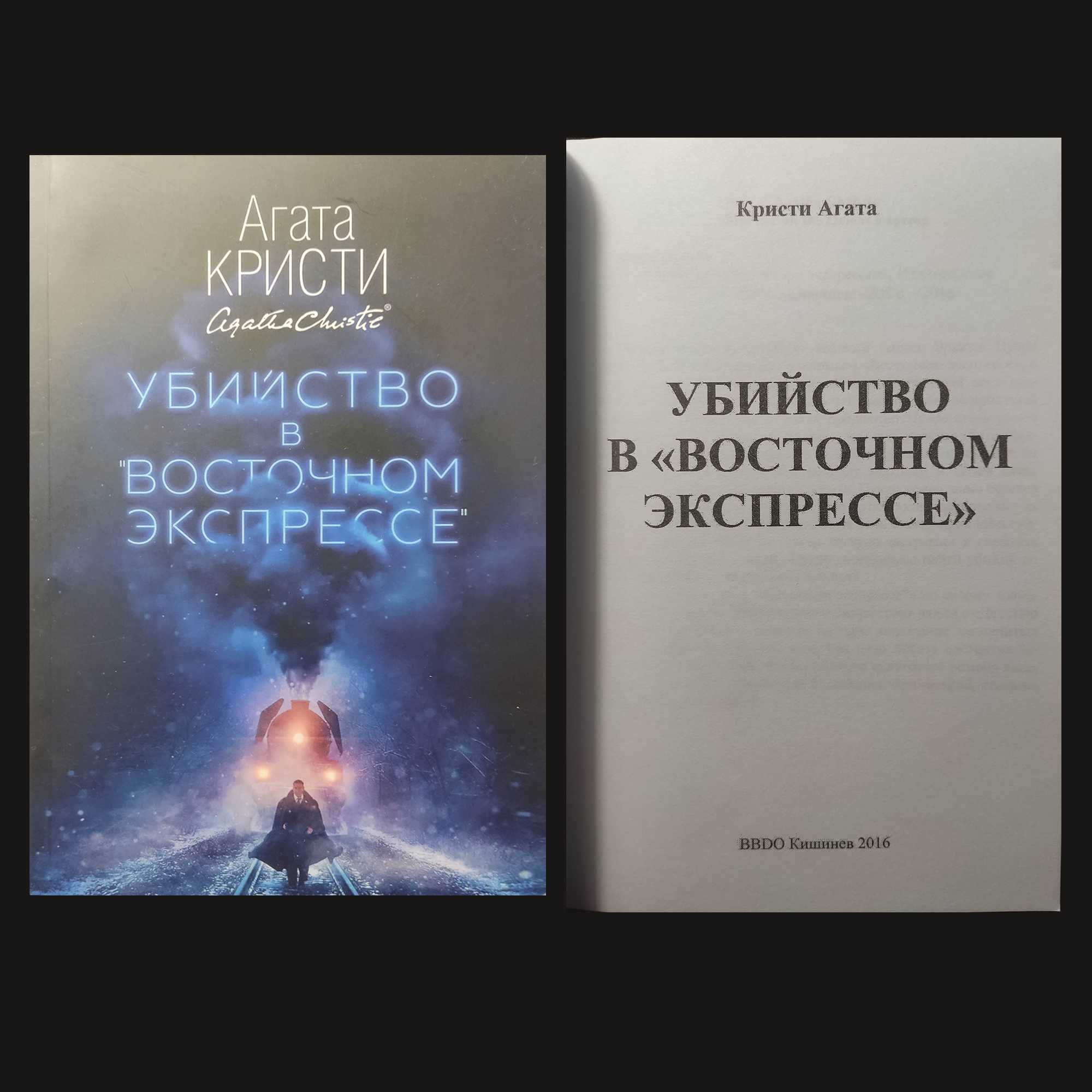 Книжки Крісті, Дойл, Голдінг, Сетерфілд, Драйзер