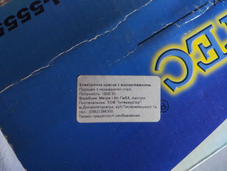 Новый ! Утюг паровой EUROTEC, EU-5555