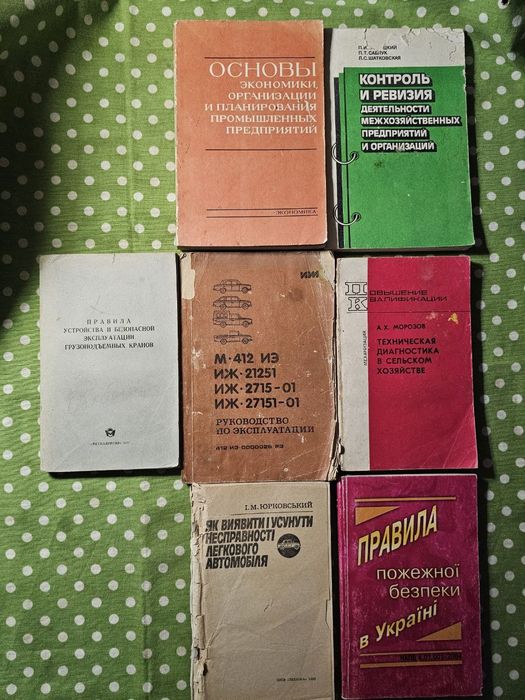 Книги по сельскому хозяйству (б/у)