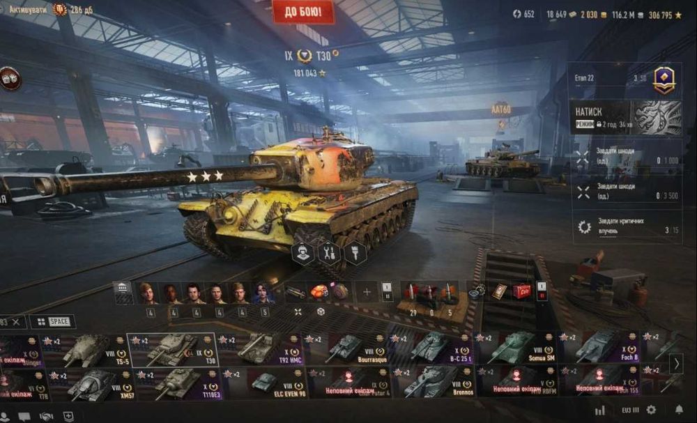 Аккаунт Wot.продаю,так як закинув гру.багато премів,майже всі Х рівень