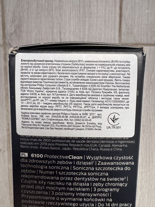 Електрична зубна щітка Philips Sonicare ProtectiveClean 6100 HX6877/28
