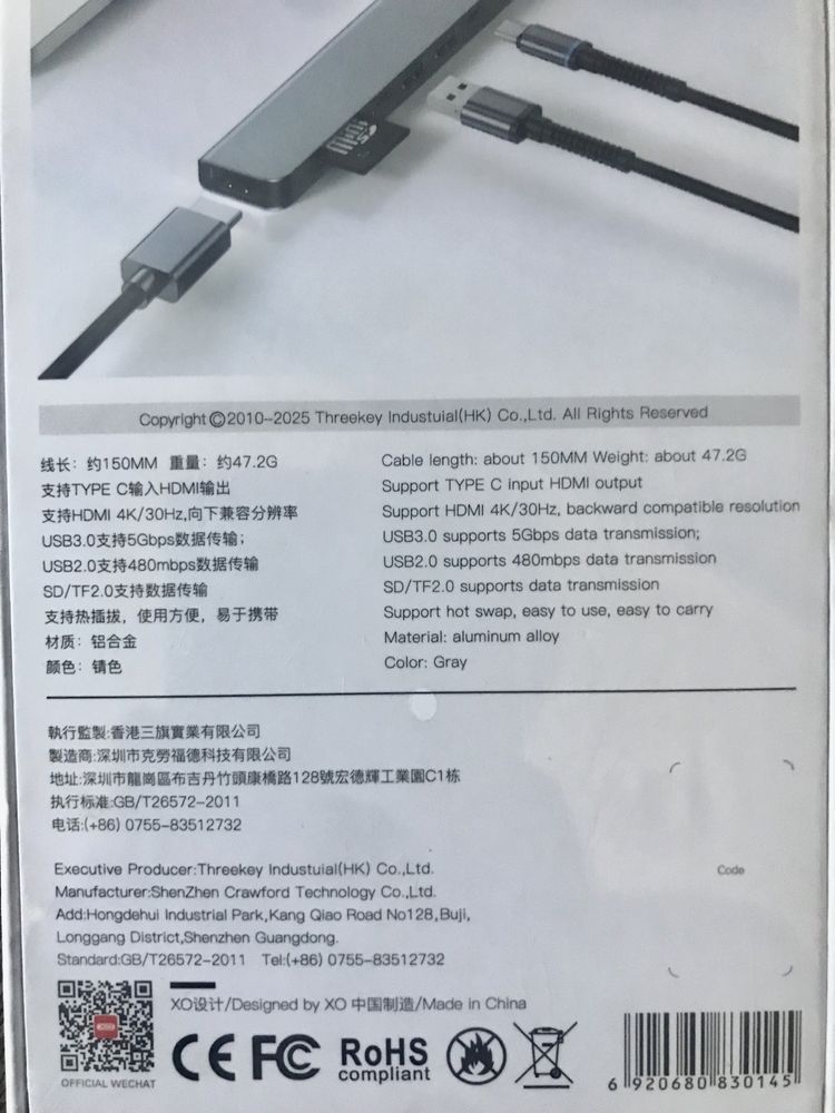 USB hub HO-HUB006 7-в 1