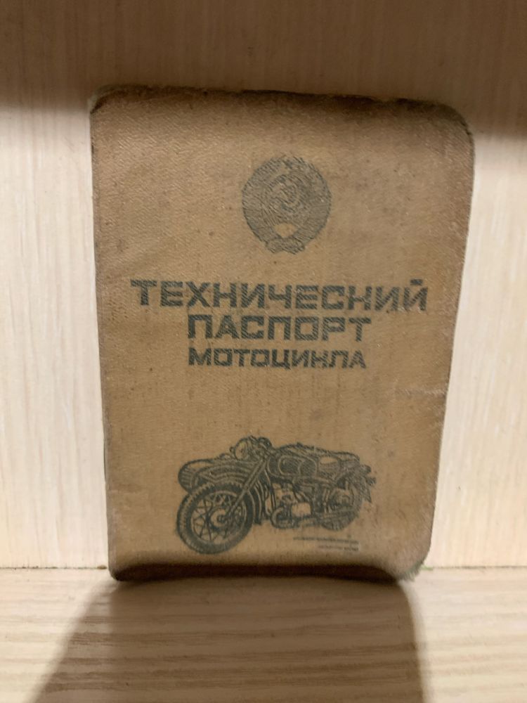 Продам Иж Планета 5