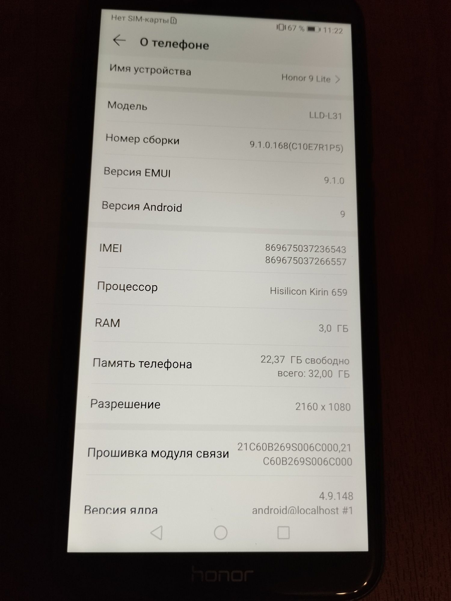 Honor 9lite телефон