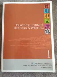 Practical Chinese Reading and Writing 實用中文讀寫