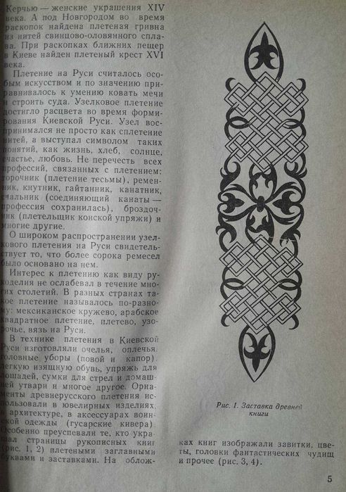 Макраме В.А. Федотова В.И. Федотов