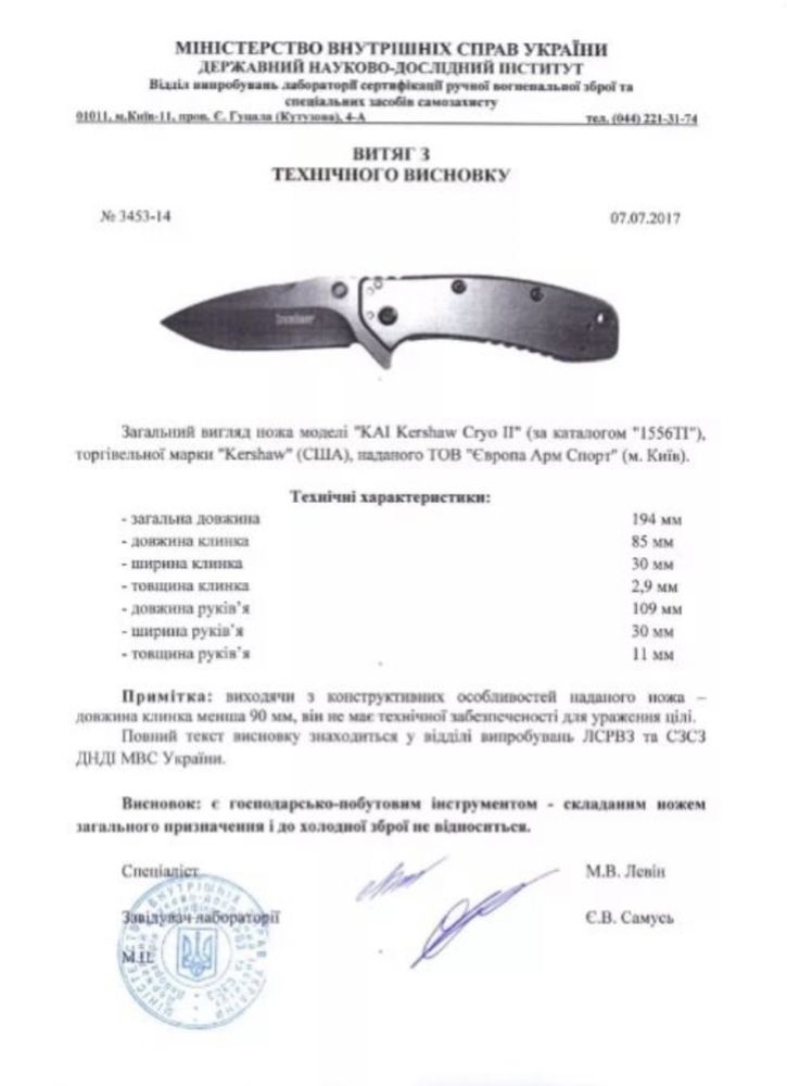 Ніж складний Kershaw Cryo 1555TI | Кершоу Кріо