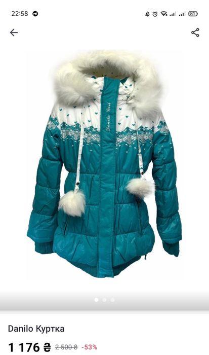 Куртка зимова,холофайбер на дівчинку 152-158